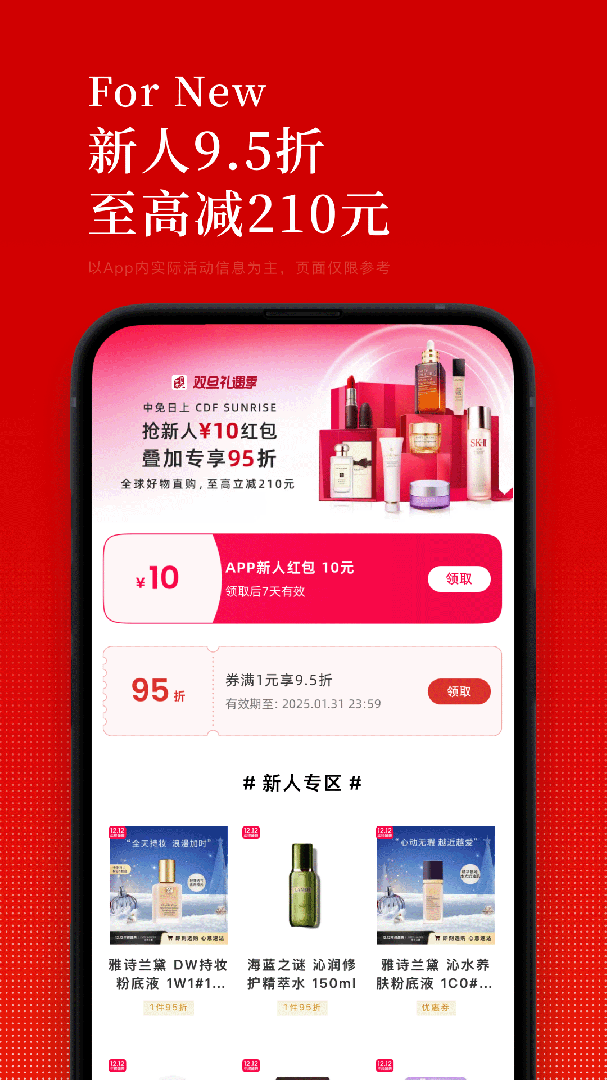 中免日上