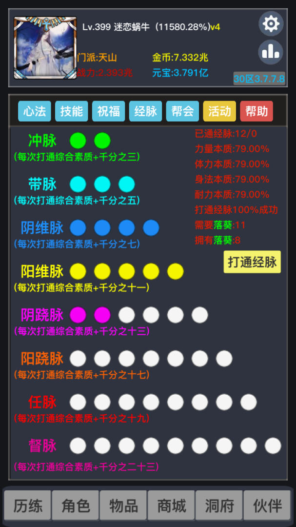 狂浪乾坤
