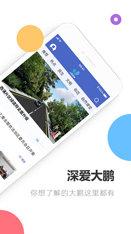 深爱大鹏