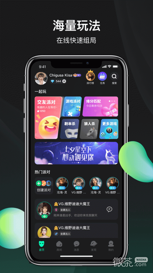 谁是凶手