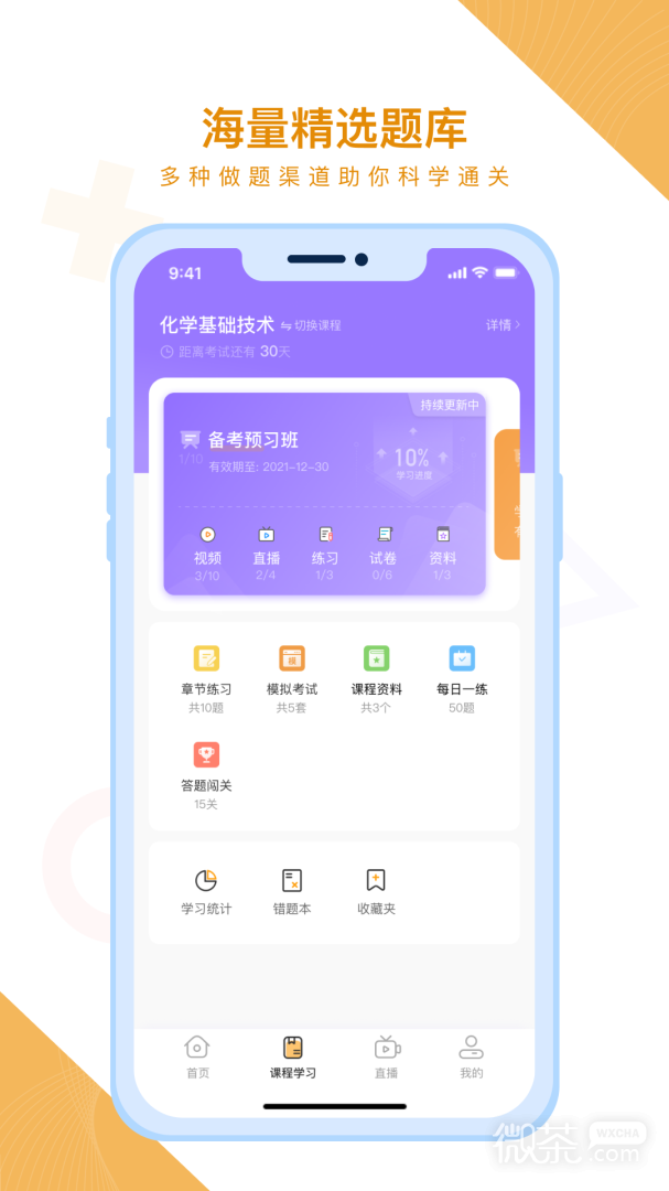 铋过