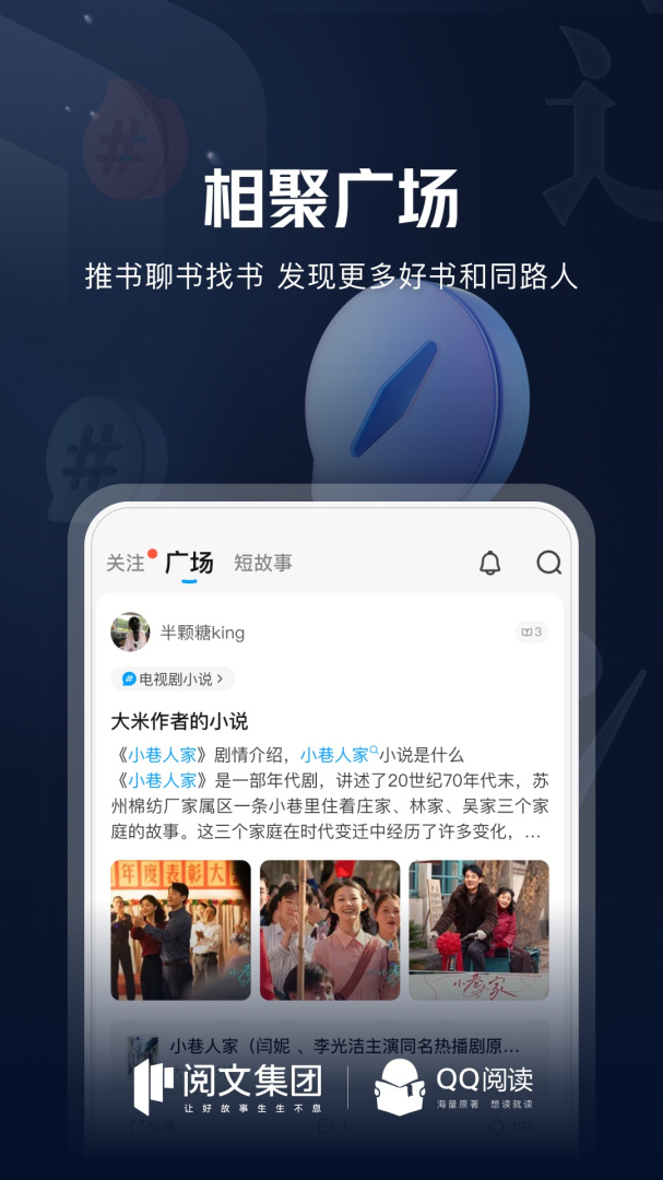扣扣阅读