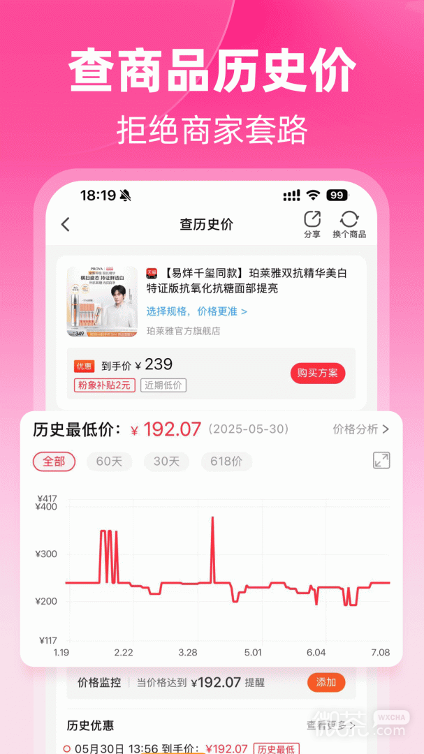 粉象生活