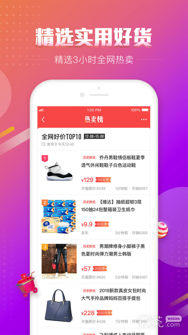 百强排行