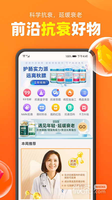 加油宝