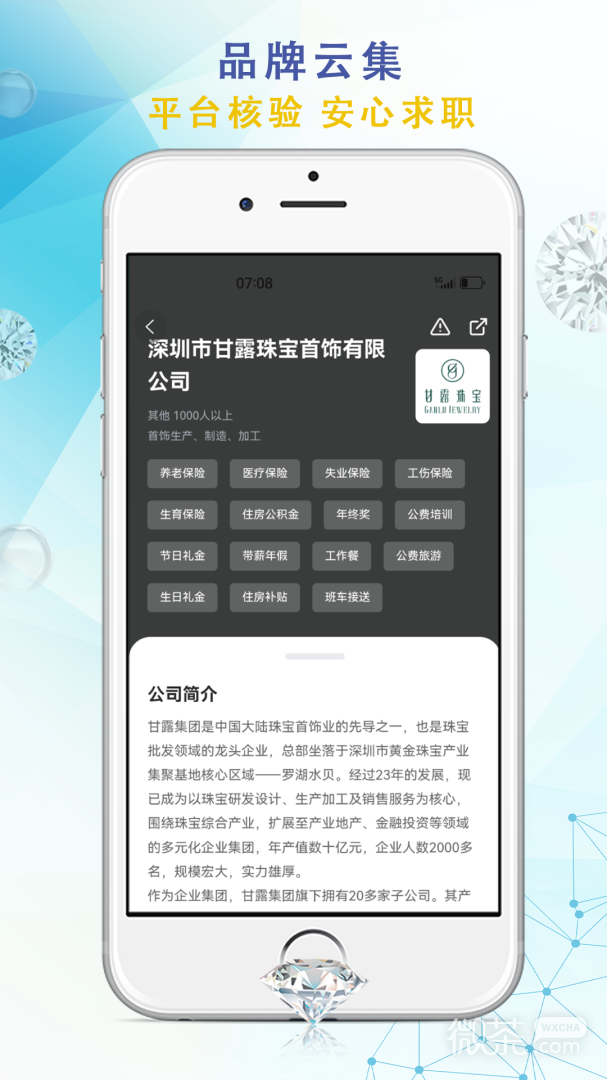 珠宝人才网