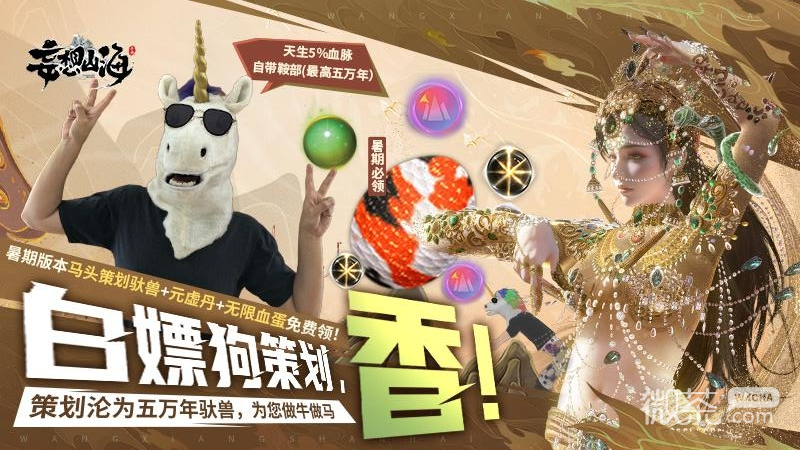 妄想山海渠道版