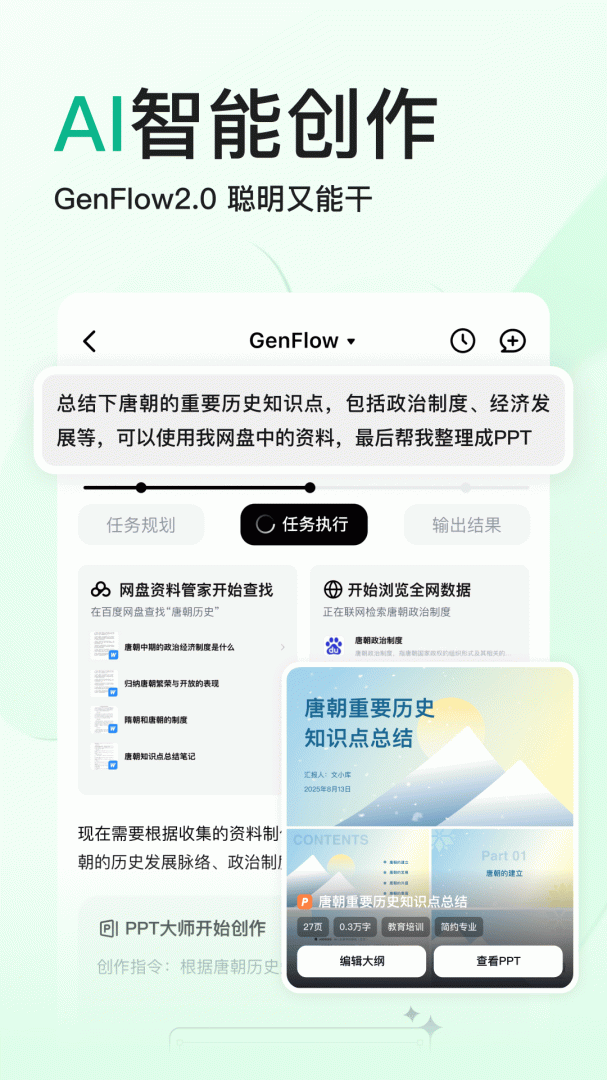 百度文库最新版