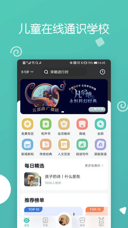 博雅小学堂