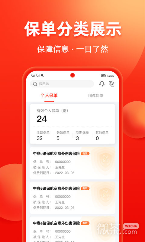 掌上中意2