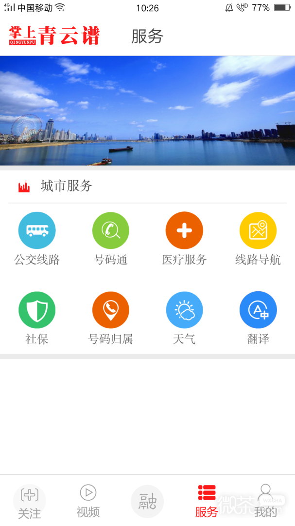 掌上青云谱