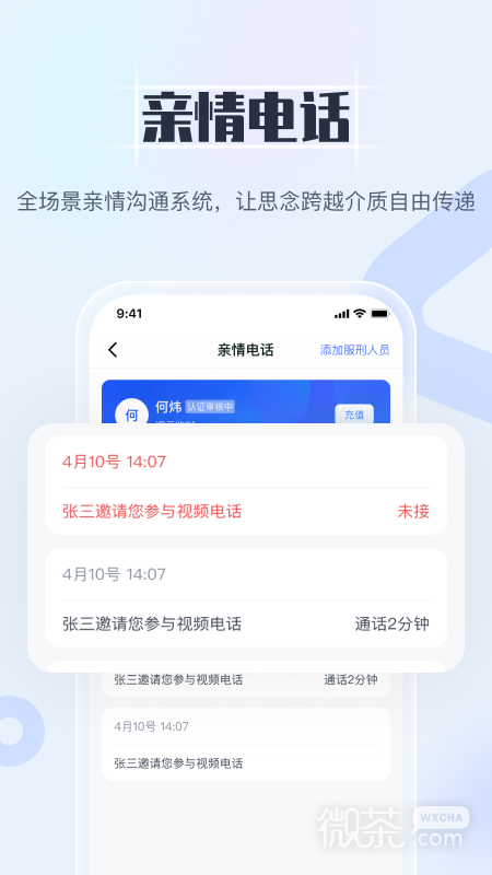 国科服务