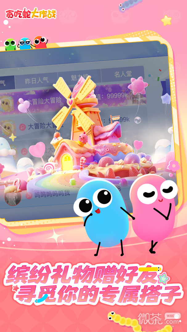贪吃蛇大作战最新版
