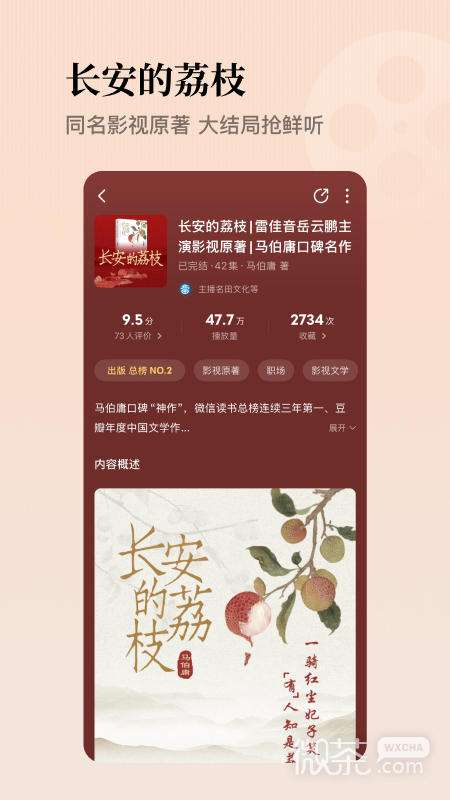 懒人听书