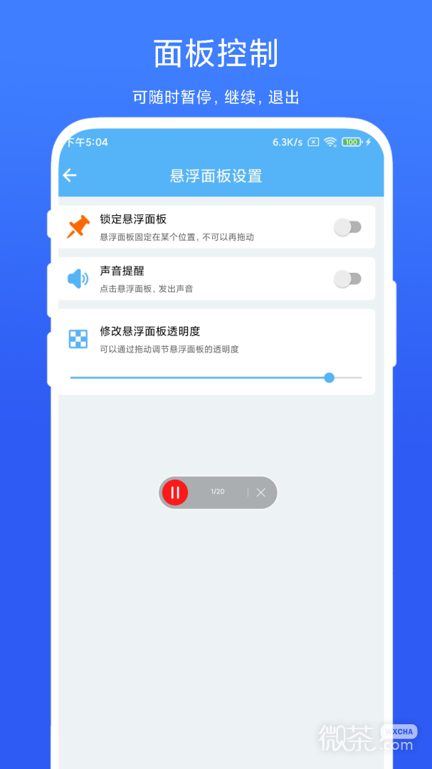 自动翻页器