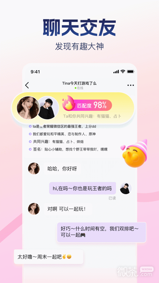 比心