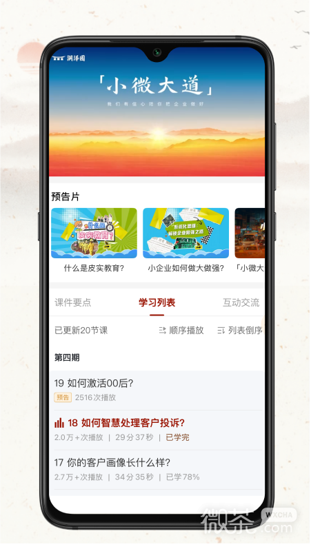四部曲