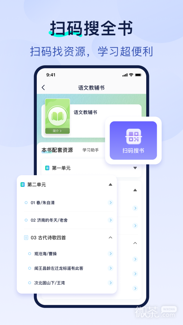 书链