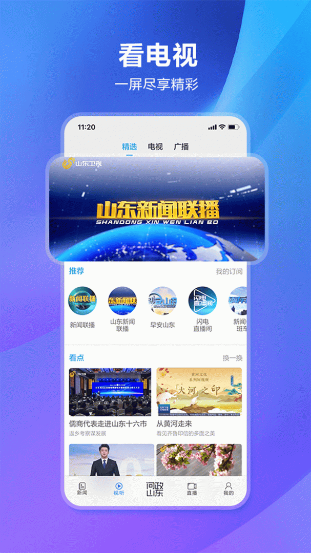 闪电新闻最新版