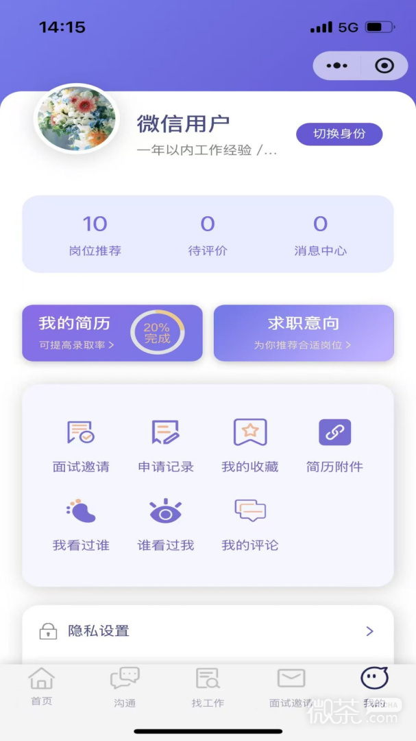 亿企直聘