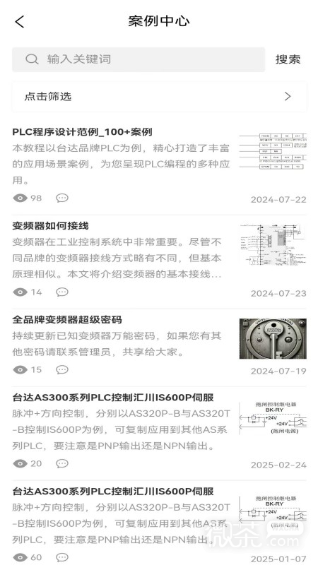 工控技术平台