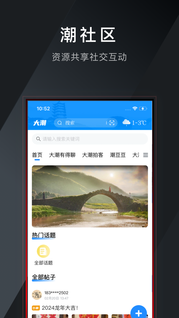 大潮