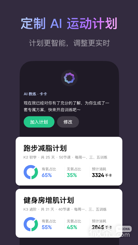 keep跑步健身计步瑜伽