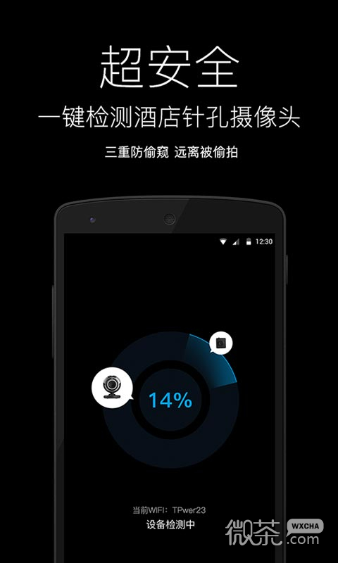 随手电筒