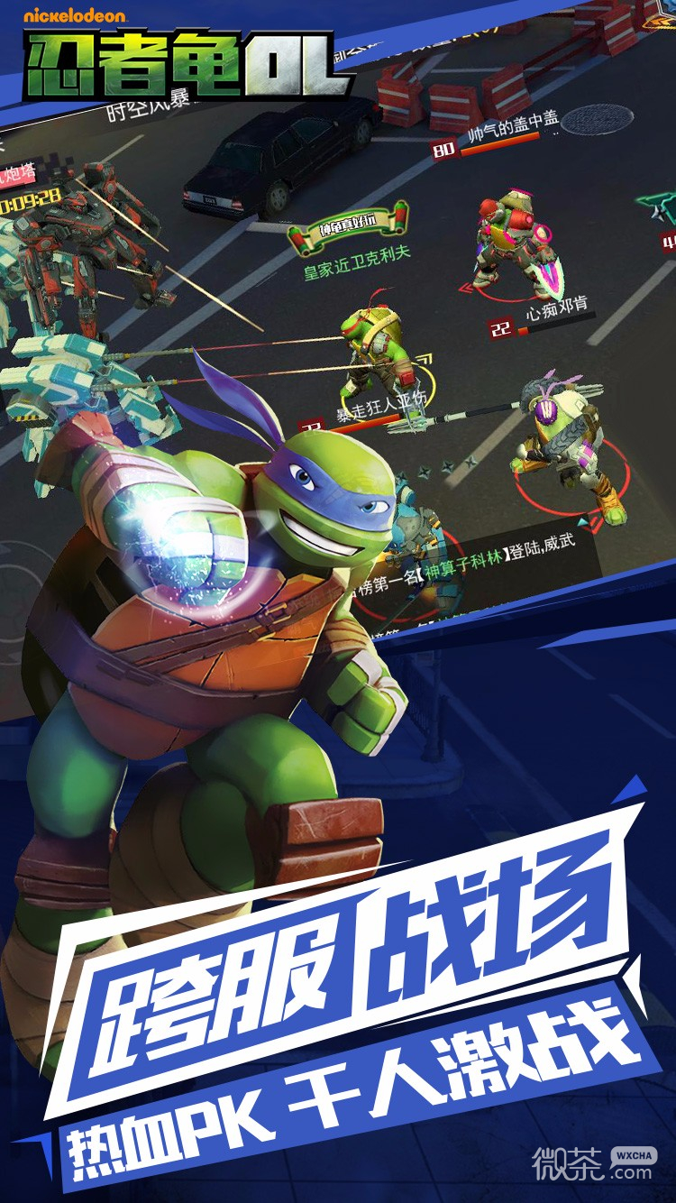 忍者龟OL最新版