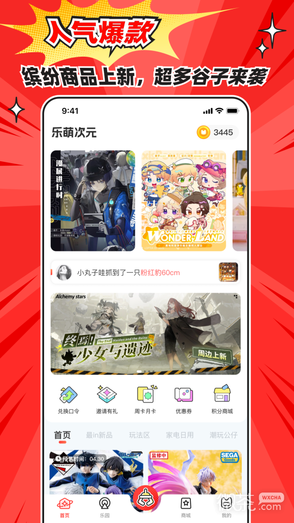 乐萌夹娃娃