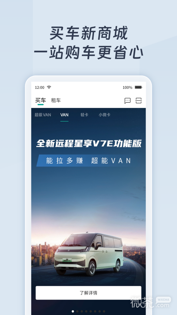 绿色慧联