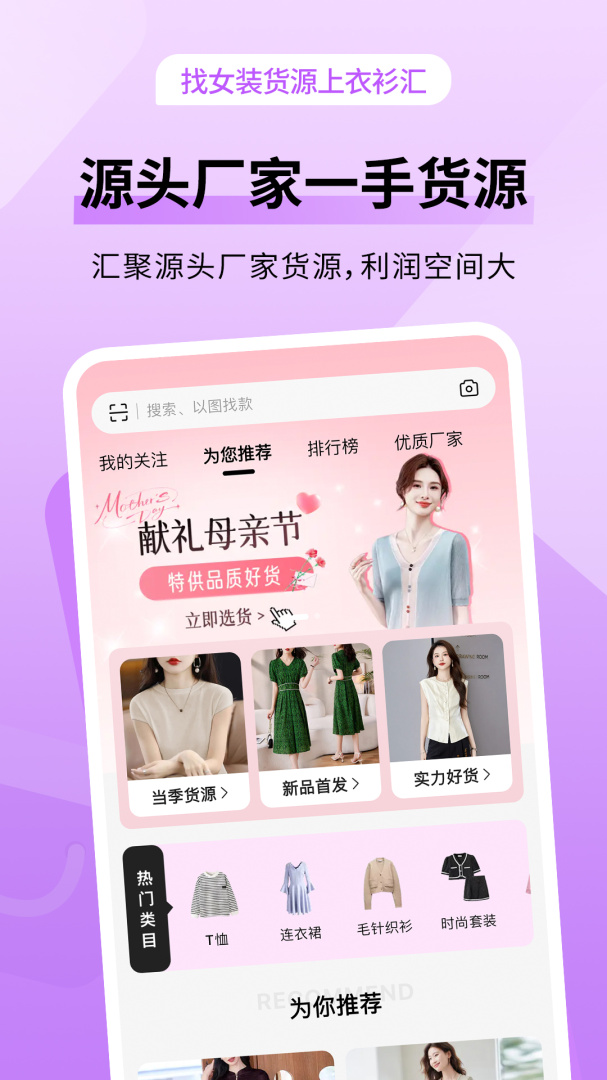 女装货源