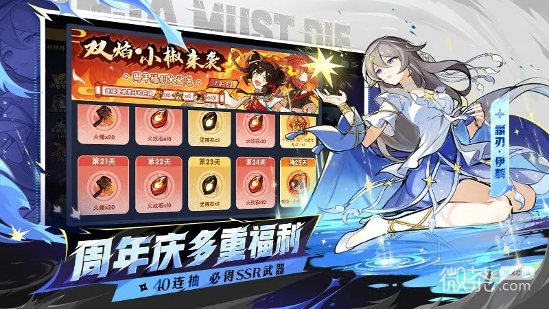 忍者必须死3体验服