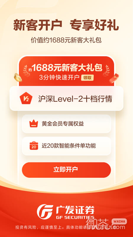 广发易淘金