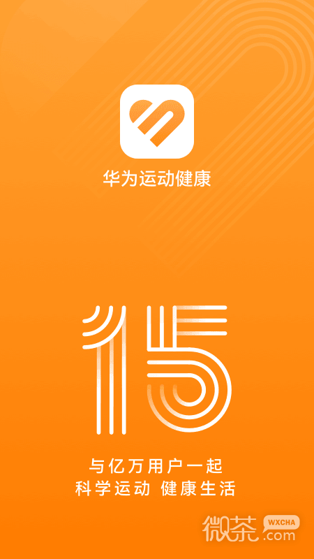 华为运动健康
