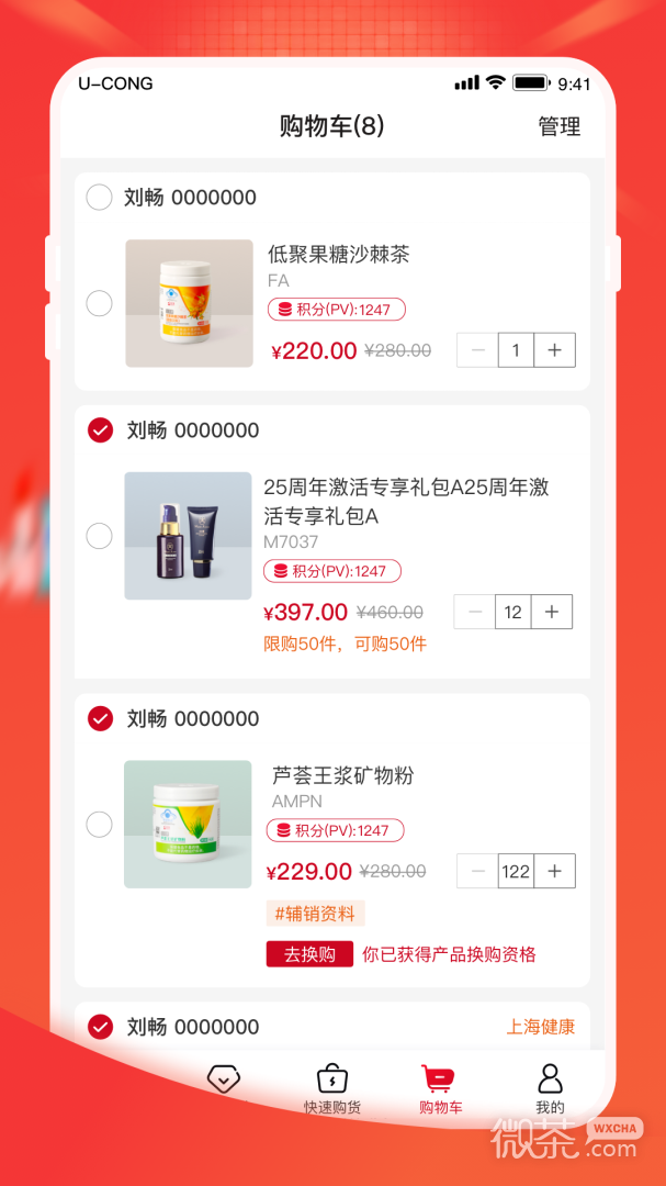 油葱