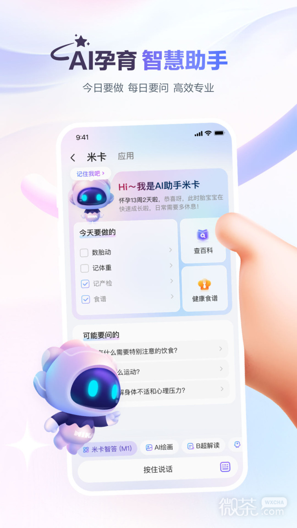 宝宝树孕育