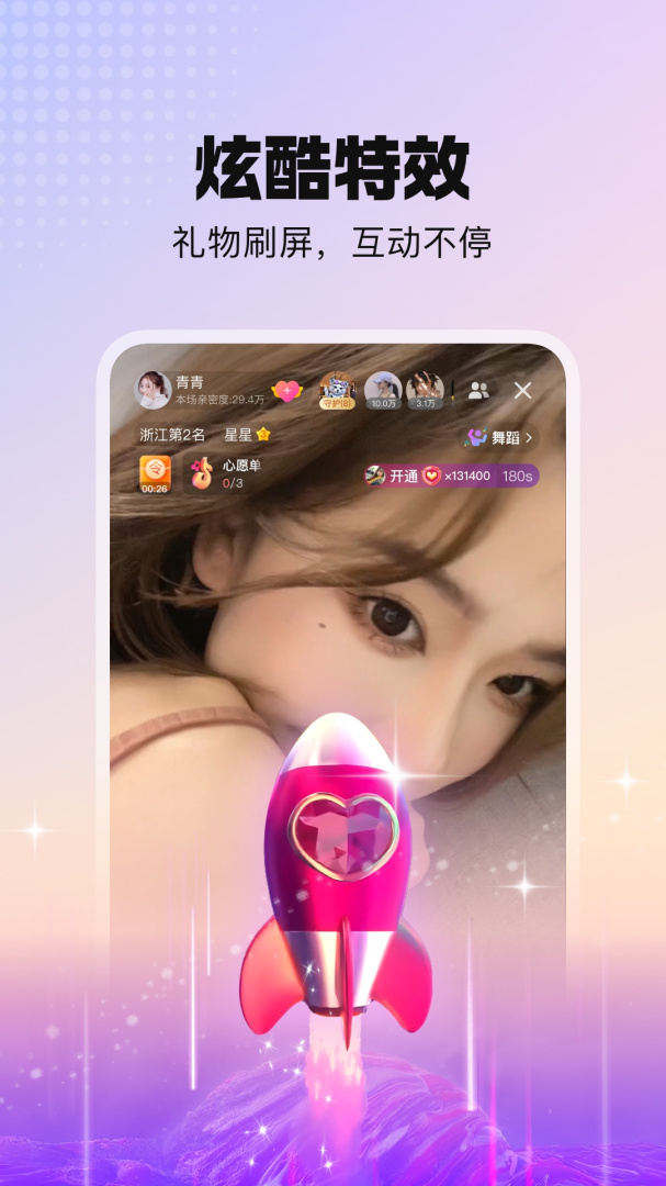 酷我聚星女神版
