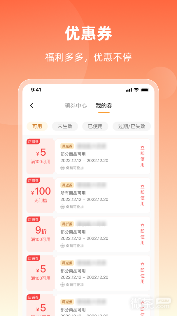 润药商城