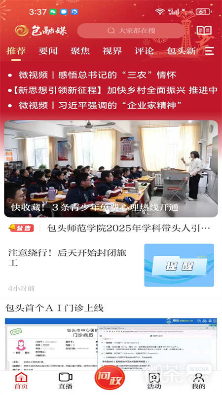 黄河云