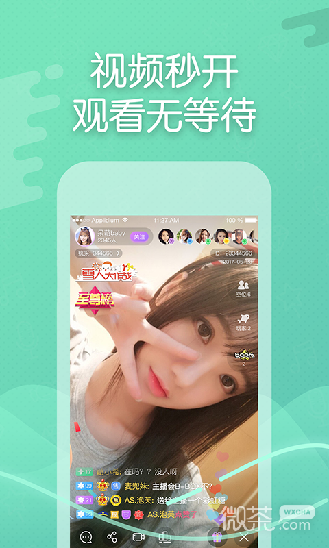 疯播直播秀场
