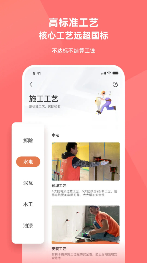 当家装修