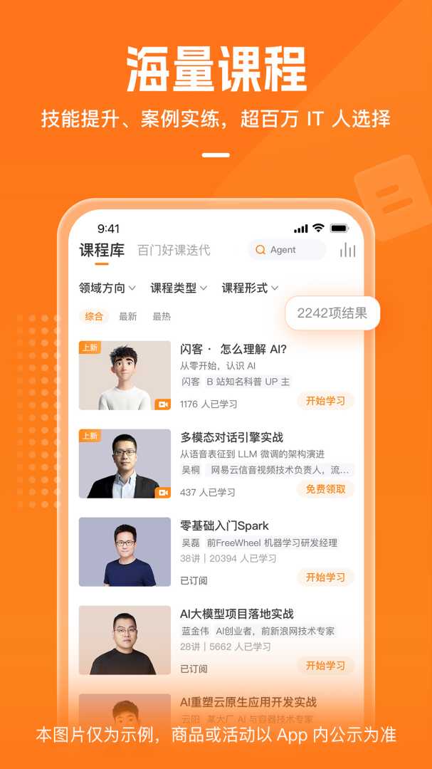 极客时间