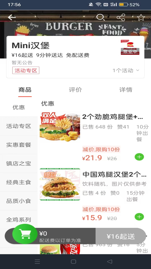 壹达外卖