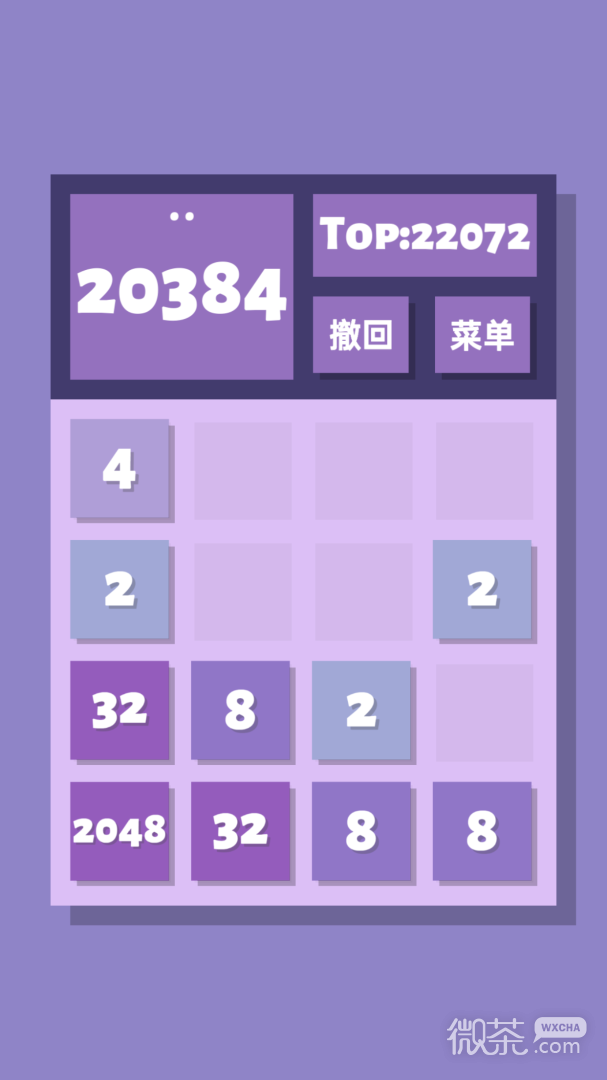 2048清