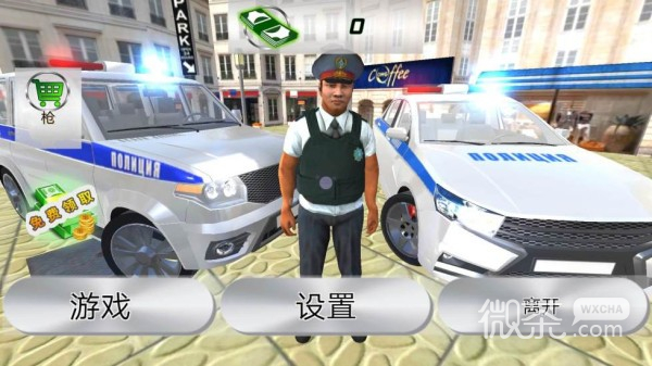警察模拟器巡警版