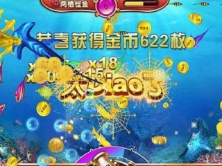 万倍炮台的打鱼