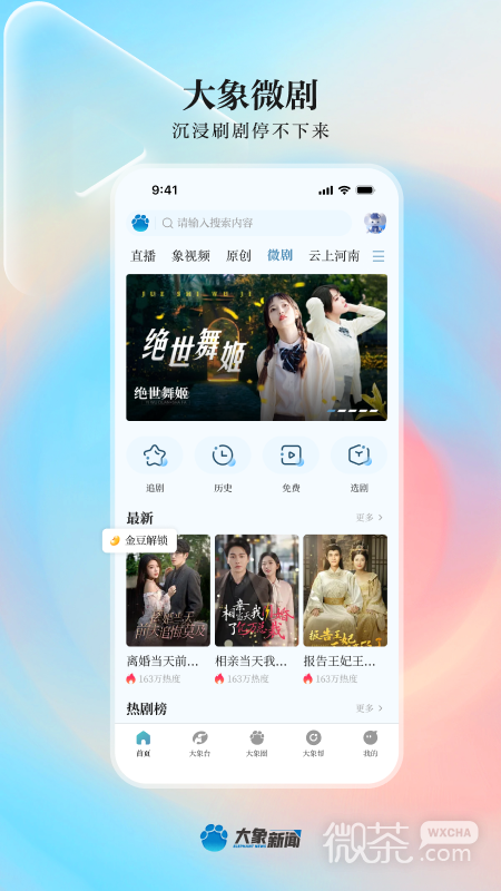 河南大象新闻登录平台