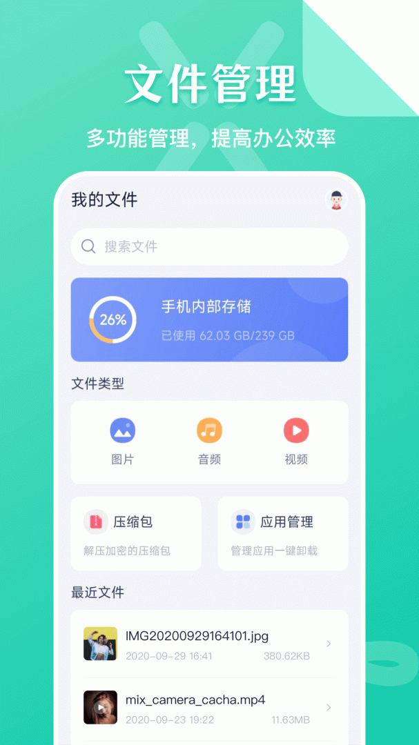 SD文件管理
