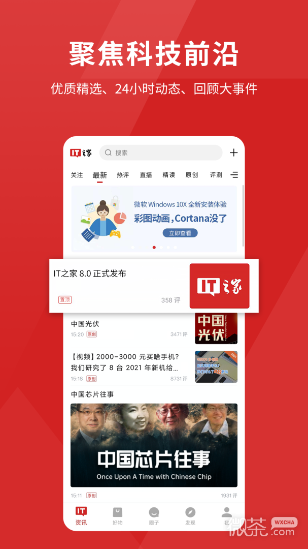 IT之家